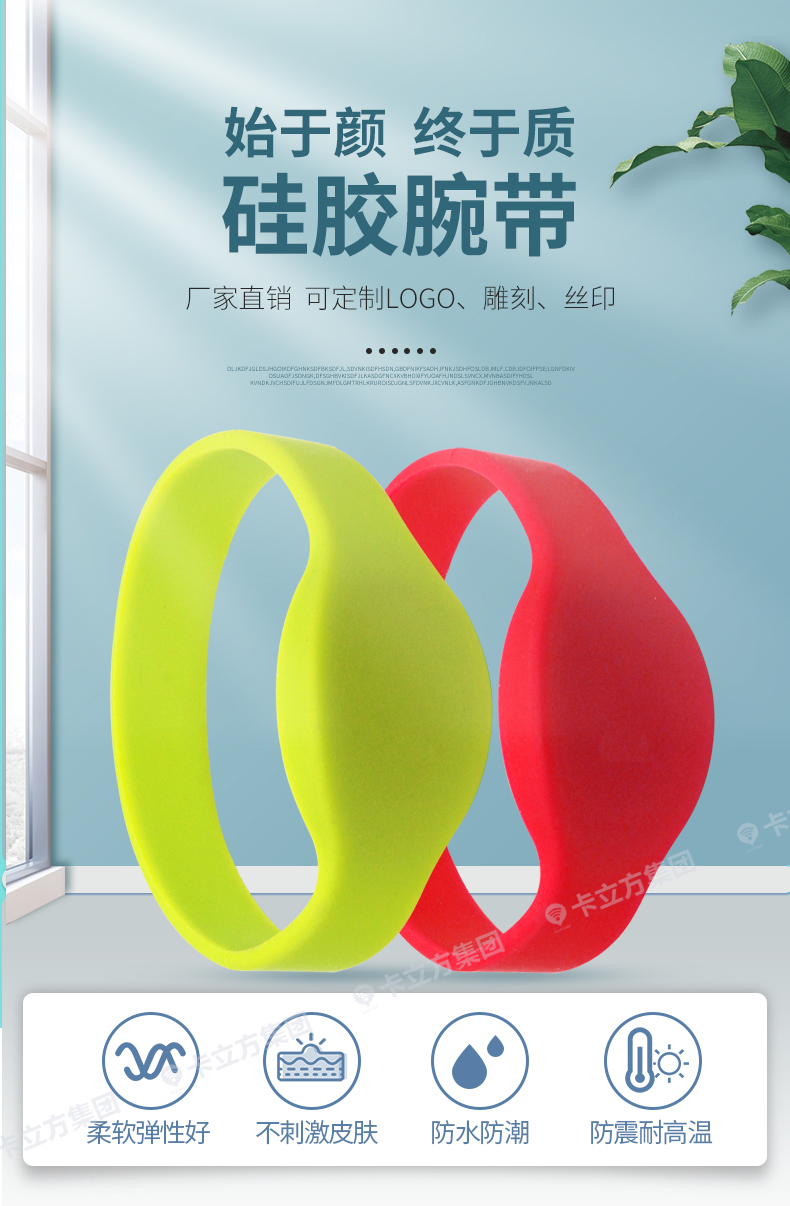 游樂場硅膠腕帶批發1